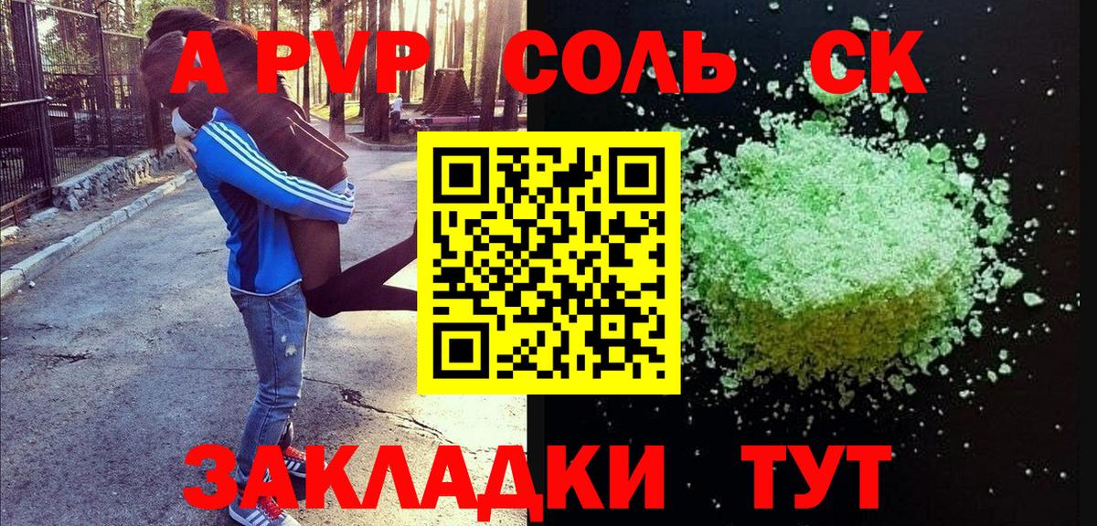 Alpha PVP крисы CK  Вход с VPN  А ПВП  Alfa_PVP Crystall  Оренбург  A-PVP Crystall 