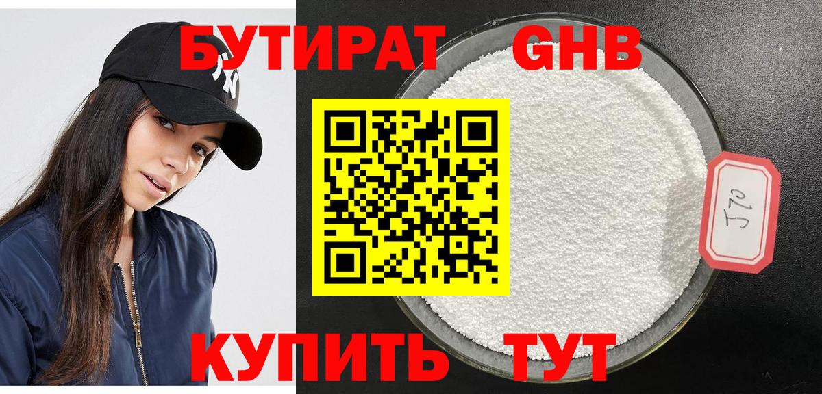 Оренбург  БУТИРАТ оксана  Вход с VPN 