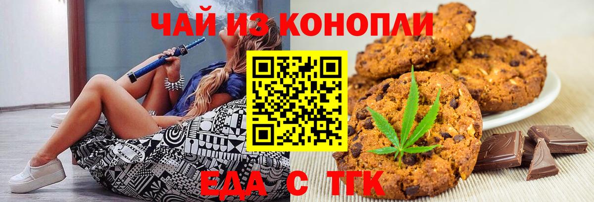 Оренбург  Cannafood марихуана  Вход с VPN 