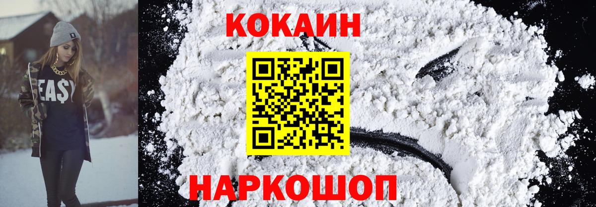 Cocaine Перу Оренбург