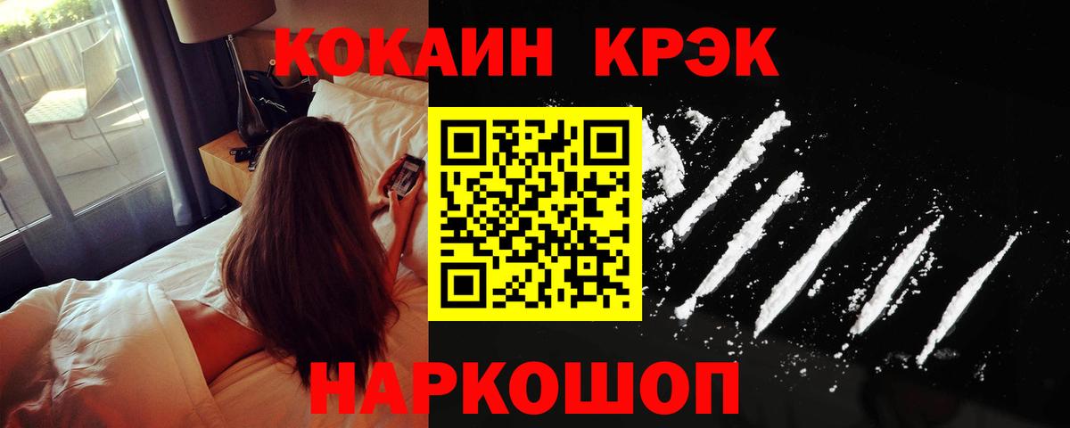 Оренбург  Cocaine 98%  Вход с VPN  дарнет шоп  КОКАИН 97% 