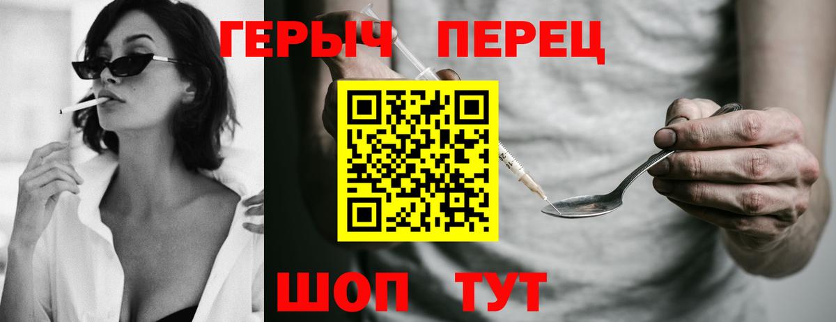 Героин  Вход с VPN  Оренбург  Героин герыч 