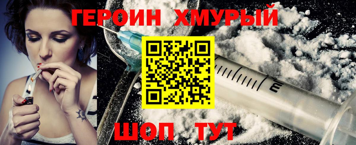 ГЕРОИН афганец Оренбург
