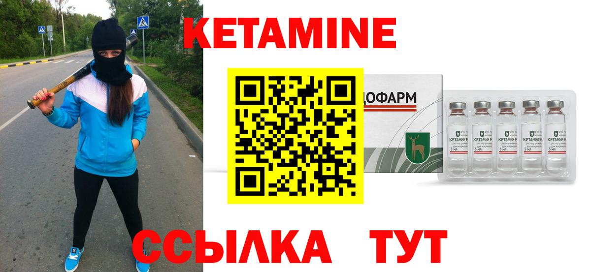 КЕТАМИН VHQ Оренбург