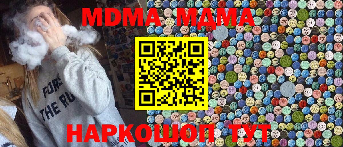 МДМА молли  MDMA  MDMA молли  Оренбург  Вход с VPN 