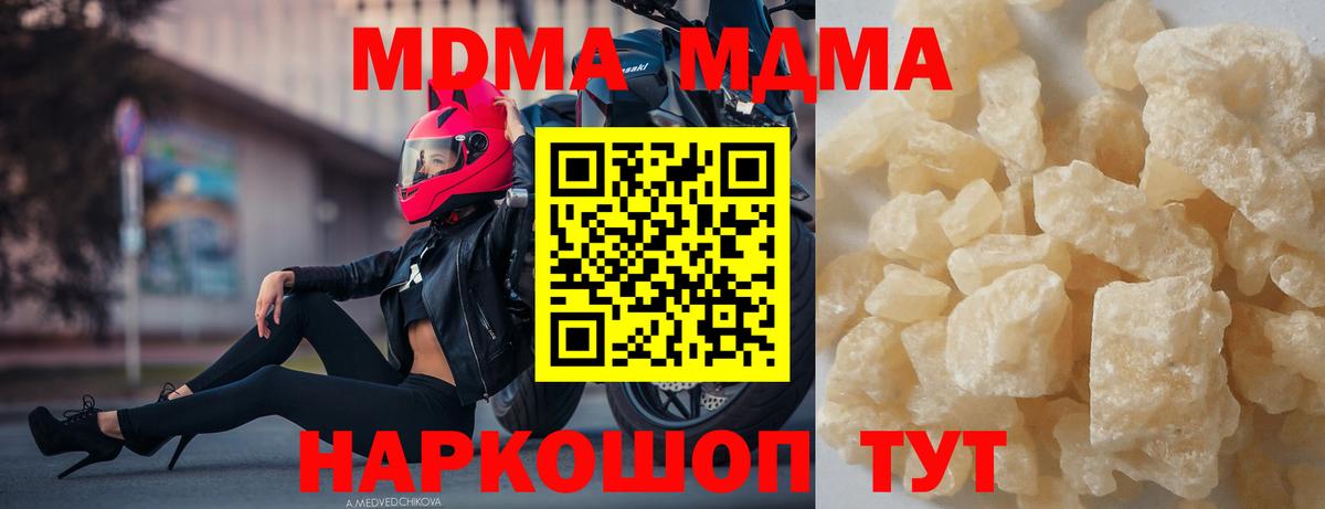 MDMA crystal Оренбург