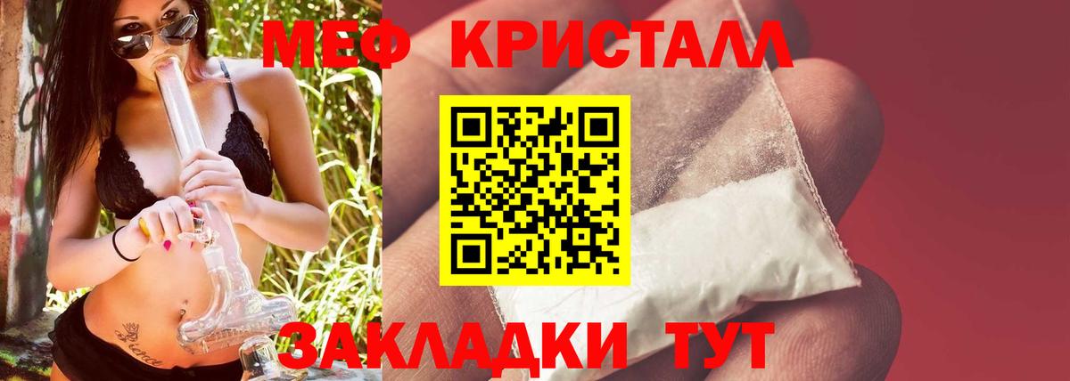 МЕФ  Мефедрон мяу мяу  Вход с VPN  Мефедрон  МЕФ мяу мяу  Оренбург 