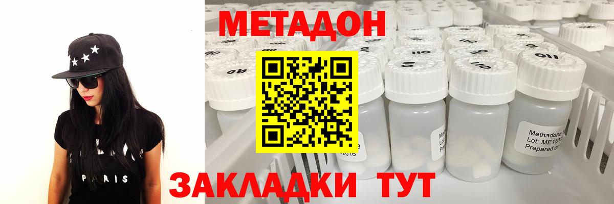 Метадон кристалл  Метадон белоснежный  Вход с VPN  Оренбург 