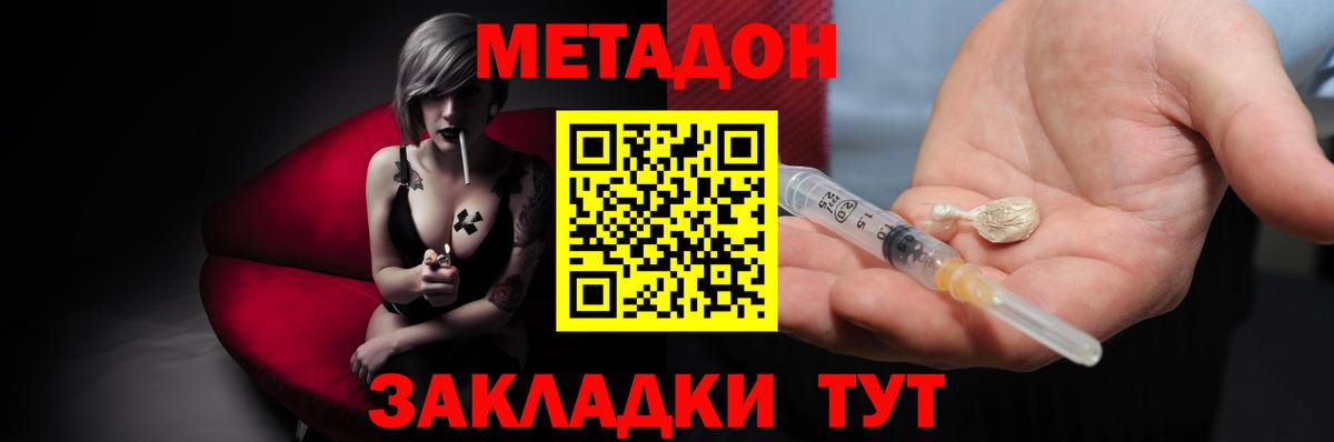 Мефедрон   МЕТ  Экстази  ГАШИШ  Гашиш  Каннабис  Оренбург  Вход с VPN 