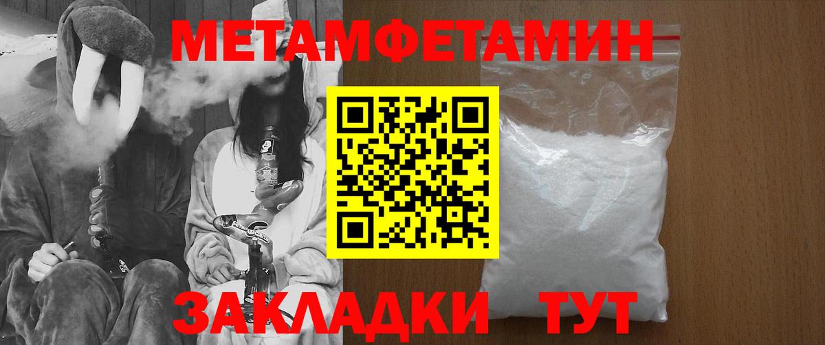 МЕТАМФЕТАМИН кристалл Оренбург