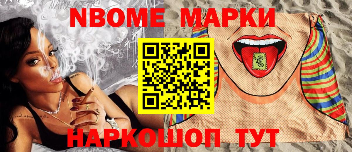 Марки 25I-NBOMe 1,8мг  Марки 25I-NBOMe 1,8мг  Оренбург  наркошоп  Вход с VPN 
