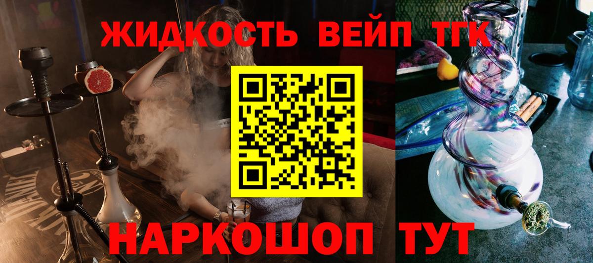 Оренбург  ТГК Wax  что такое наркотик  Вход с VPN 