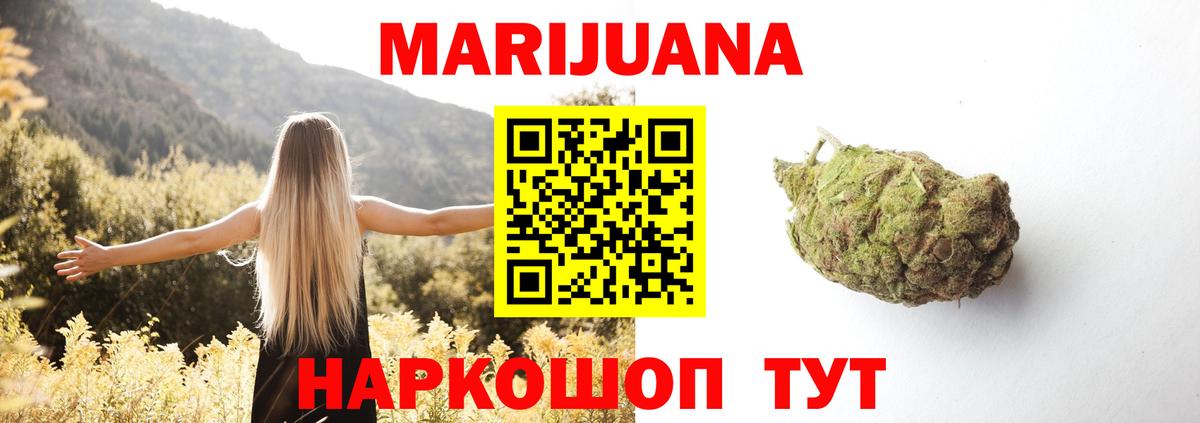 Шишки марихуана сатива Оренбург